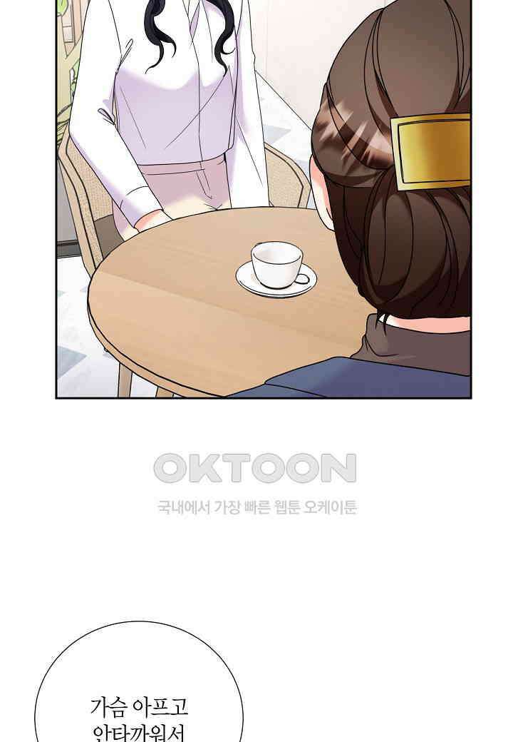 결혼 대행 31화 7