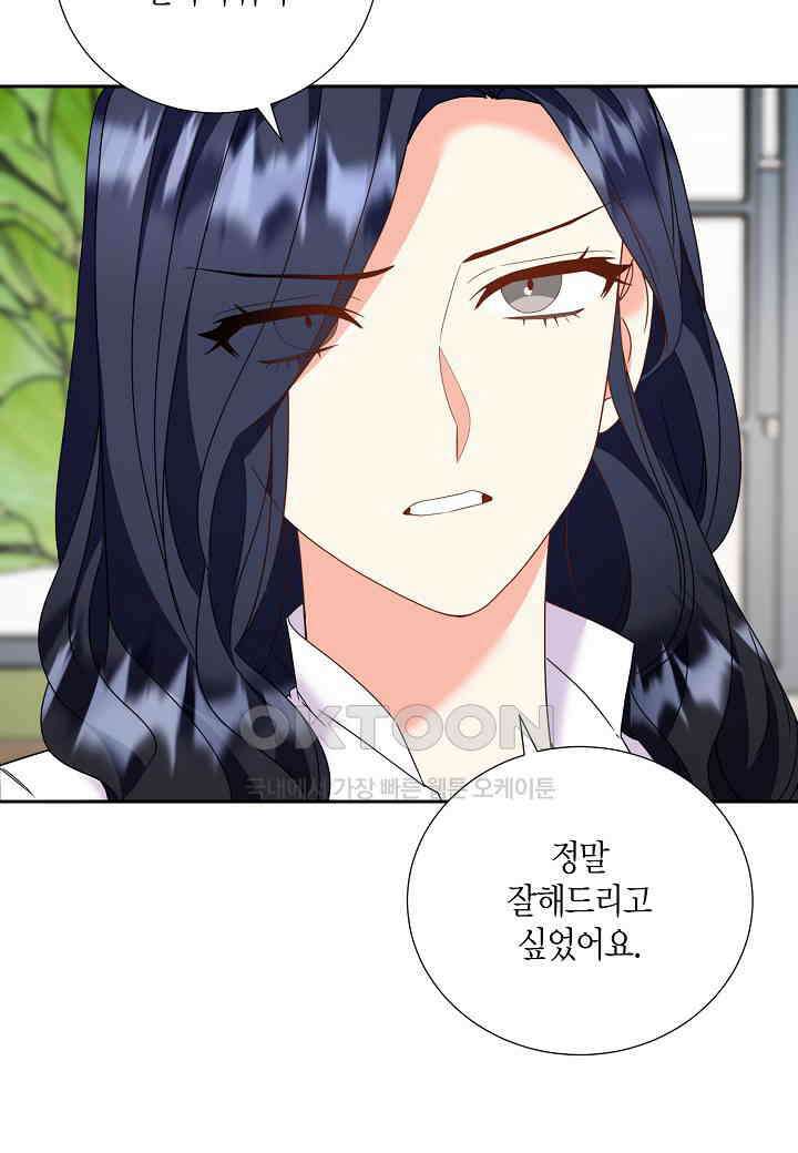 결혼 대행 31화 8