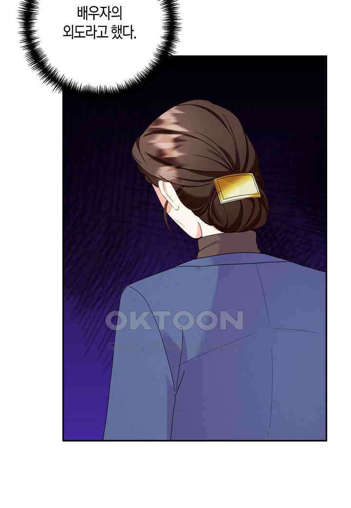 결혼 대행 31화 12
