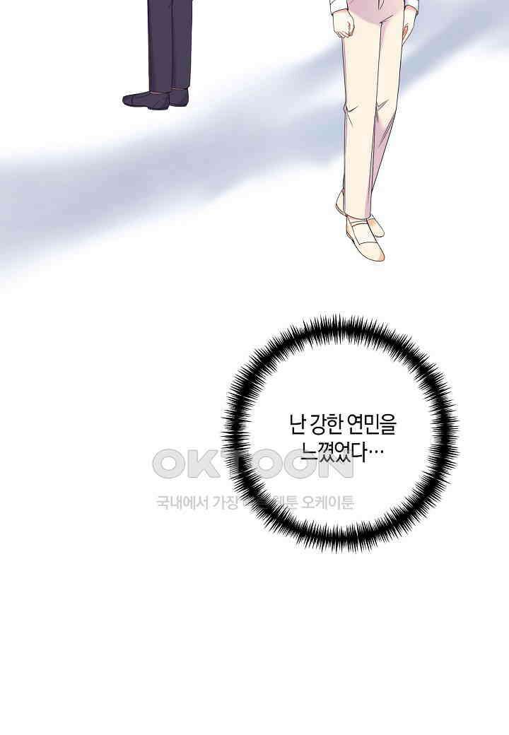 결혼 대행 31화 14