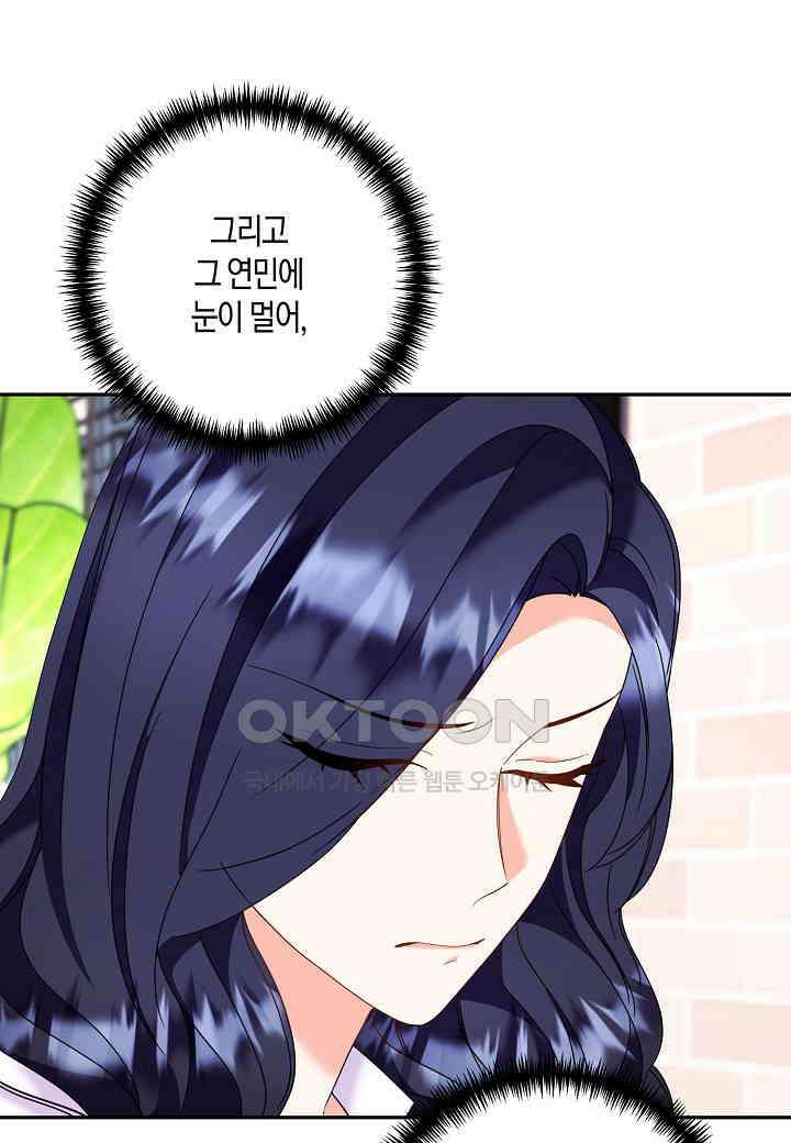 결혼 대행 31화 15