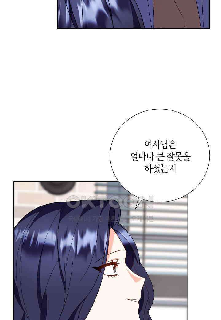 결혼 대행 31화 18