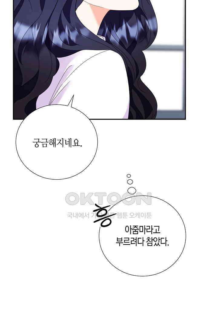 결혼 대행 31화 19