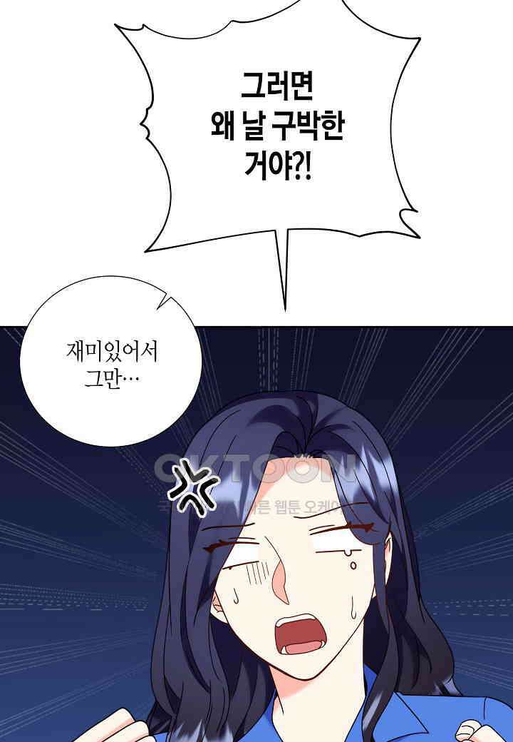 결혼 대행 41화 4