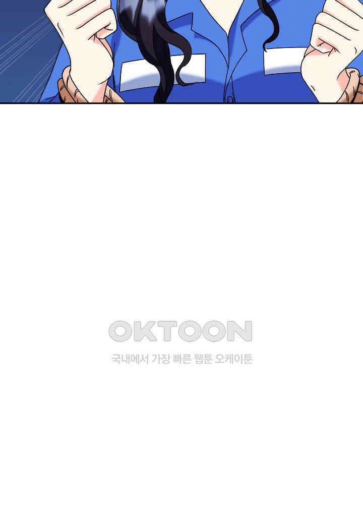 결혼 대행 41화 5
