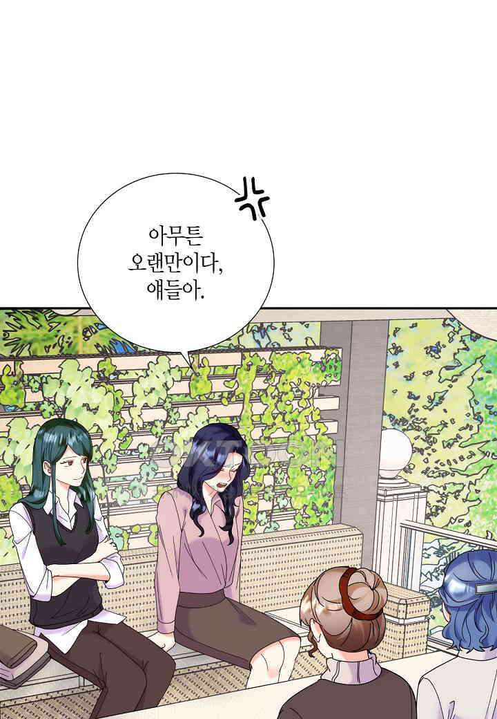 결혼 대행 41화 7