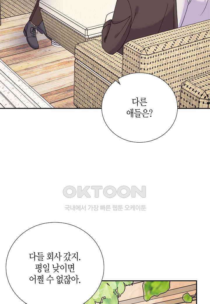 결혼 대행 41화 8