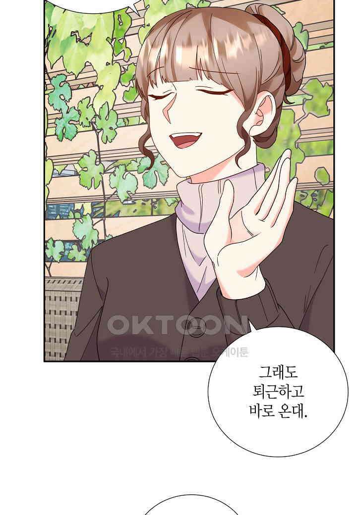 결혼 대행 41화 9