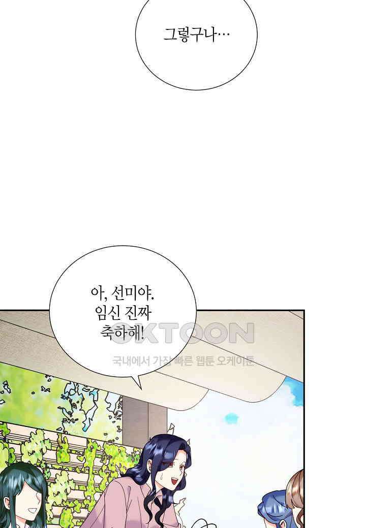 결혼 대행 41화 10