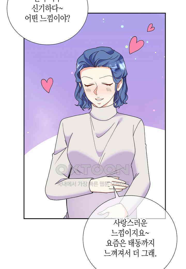 결혼 대행 41화 12