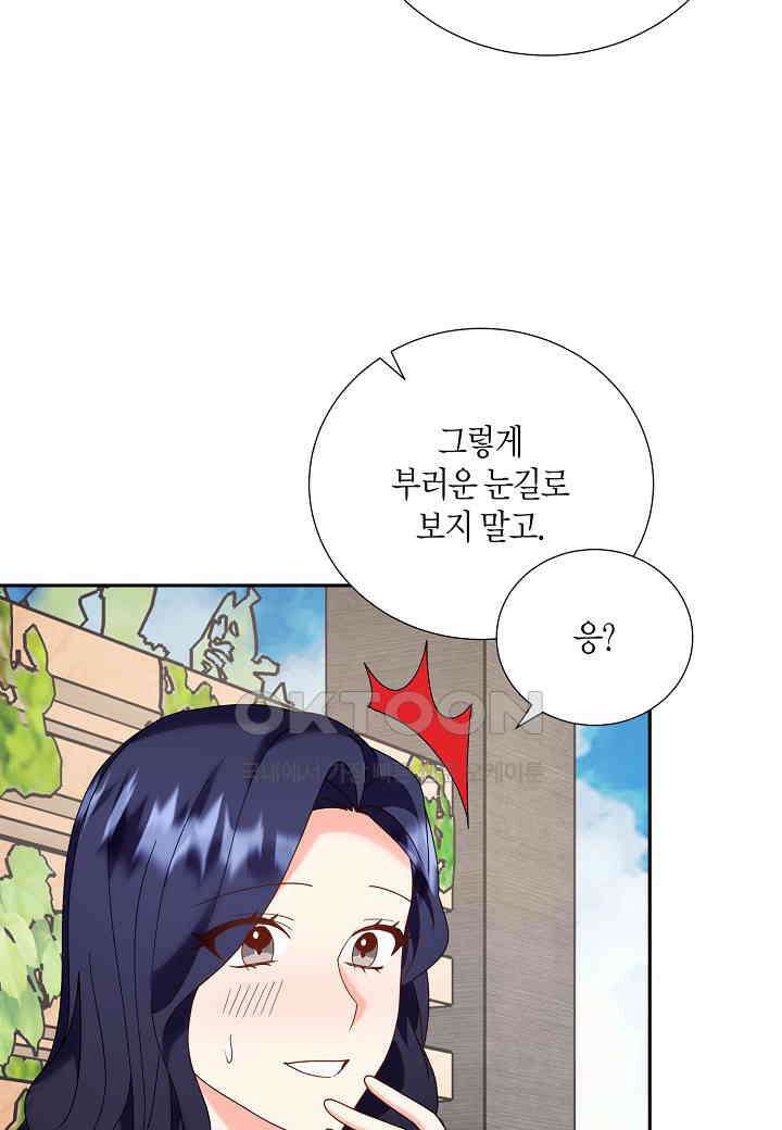 결혼 대행 41화 13