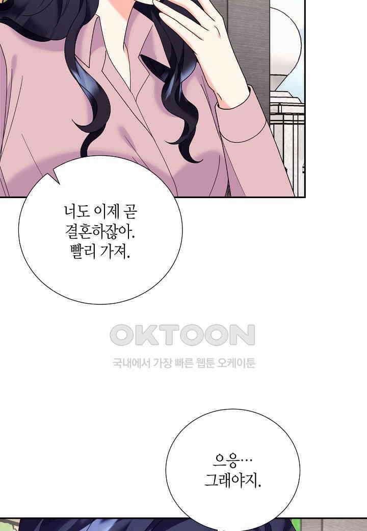 결혼 대행 41화 14