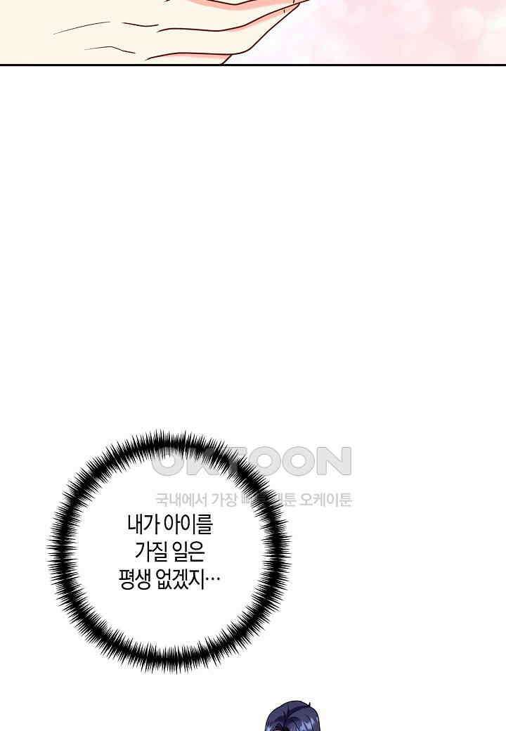 결혼 대행 41화 19
