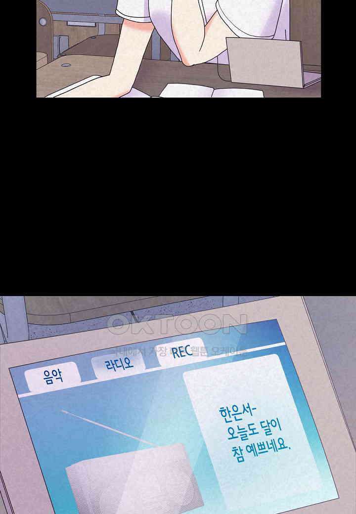 결혼 대행 51화 3