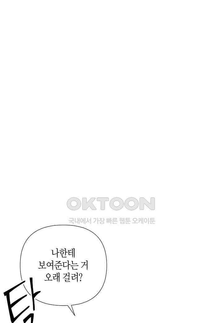 결혼 대행 51화 7