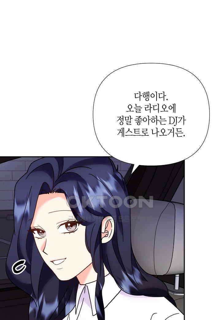 결혼 대행 51화 9