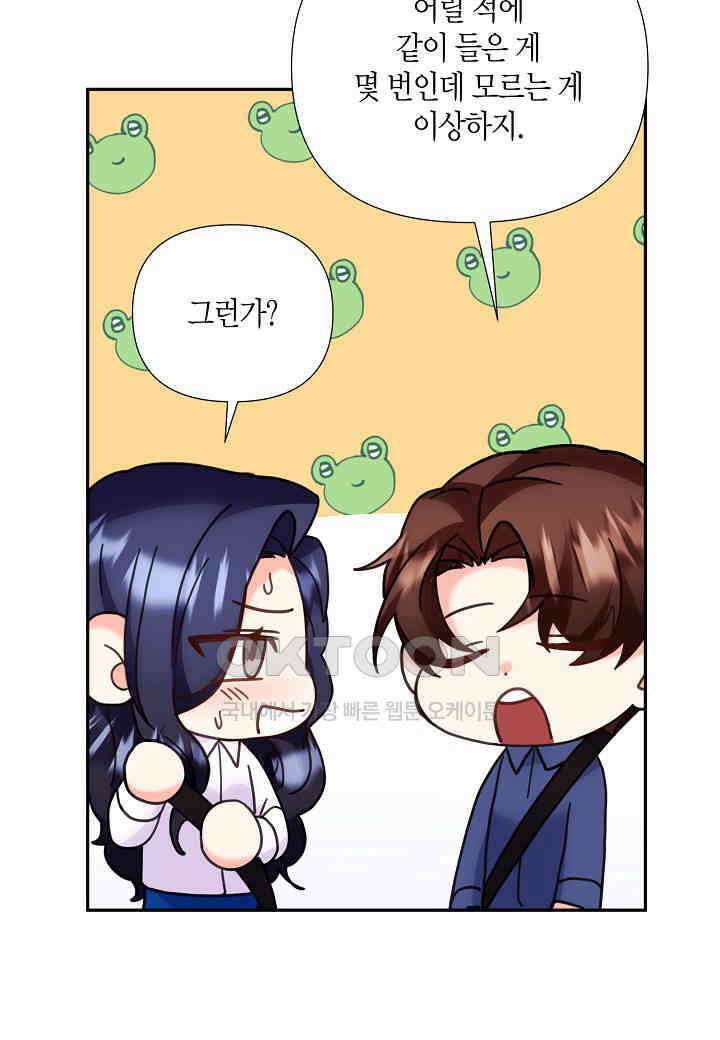 결혼 대행 51화 13