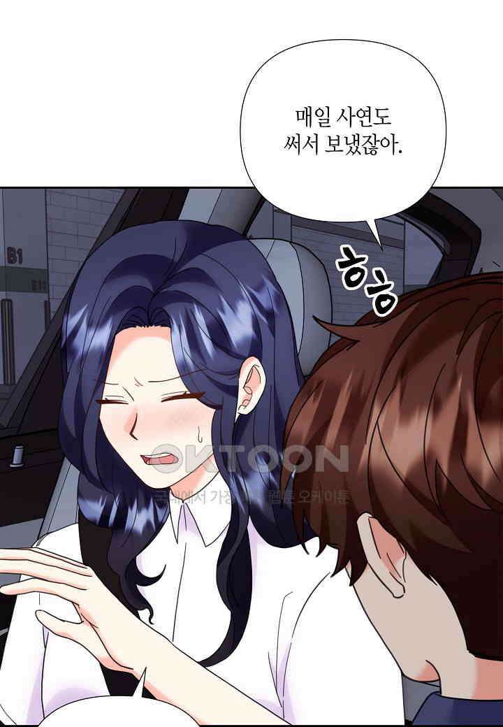 결혼 대행 51화 14