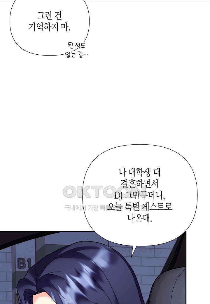 결혼 대행 51화 15