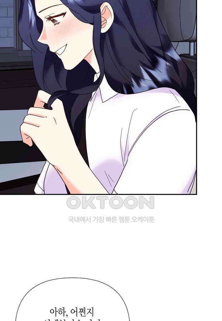 결혼 대행 51화 16