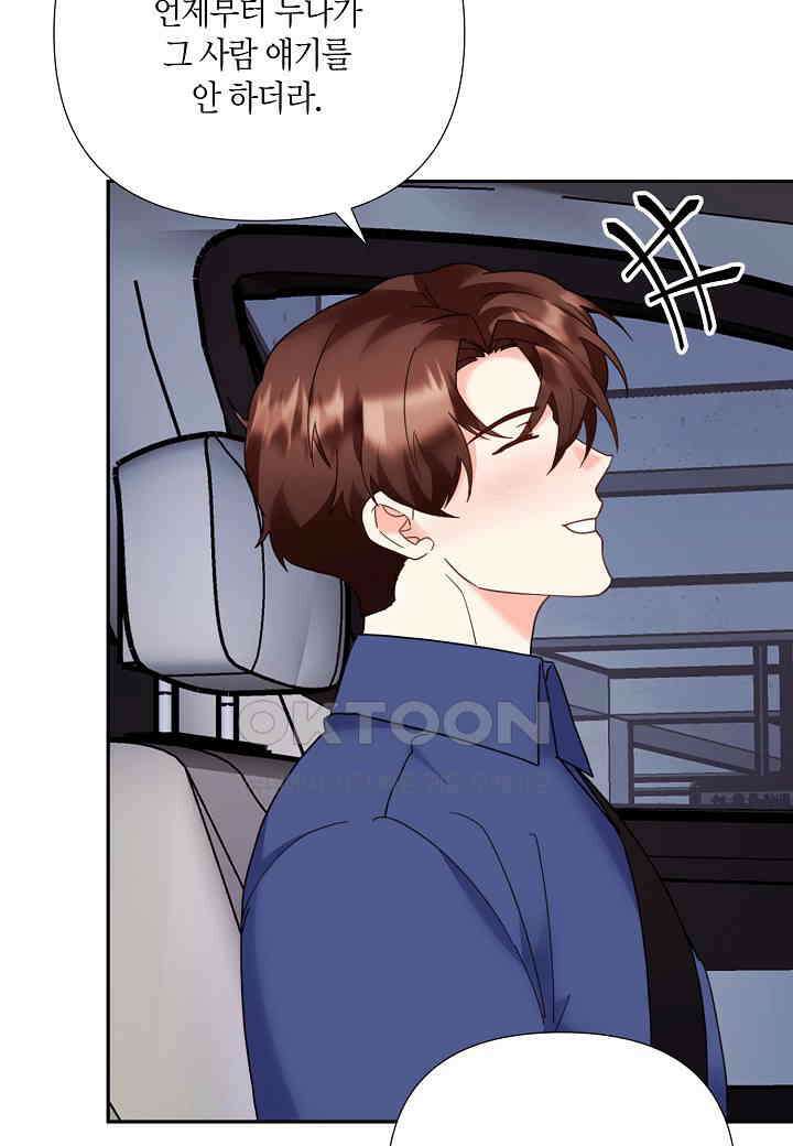 결혼 대행 51화 17
