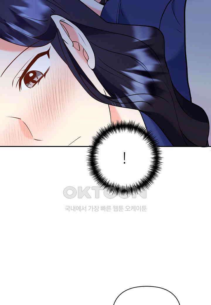 결혼 대행 61화 2