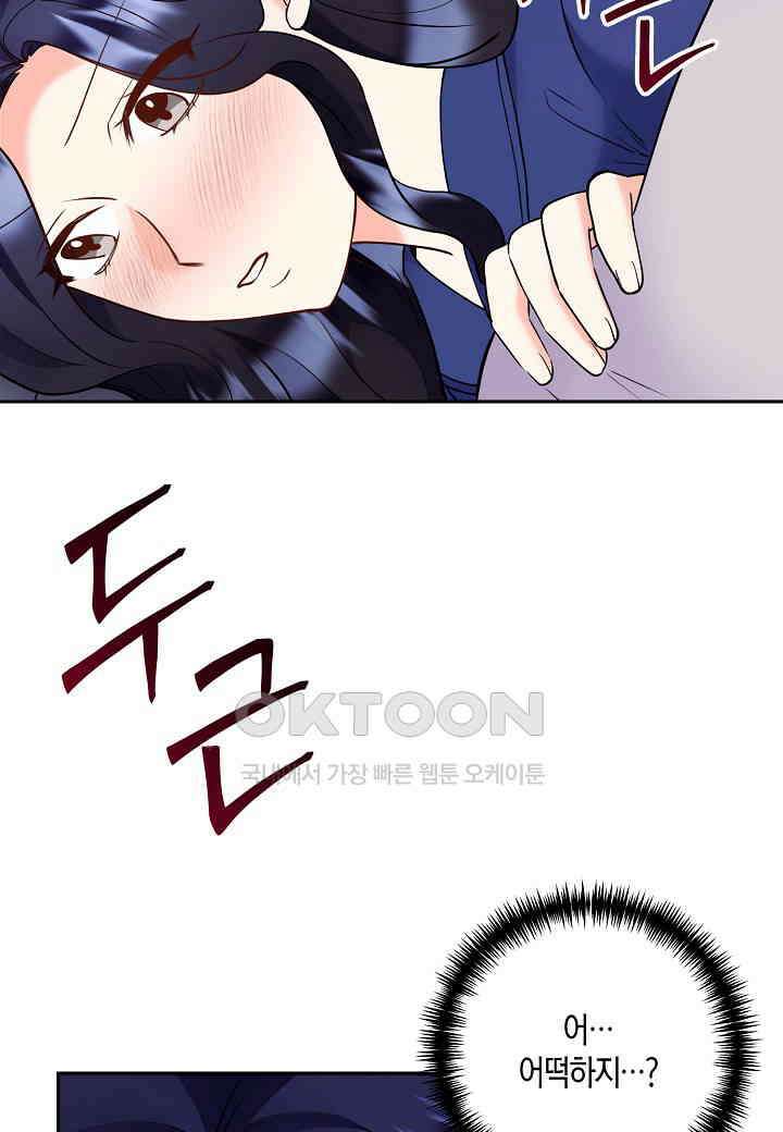 결혼 대행 61화 4