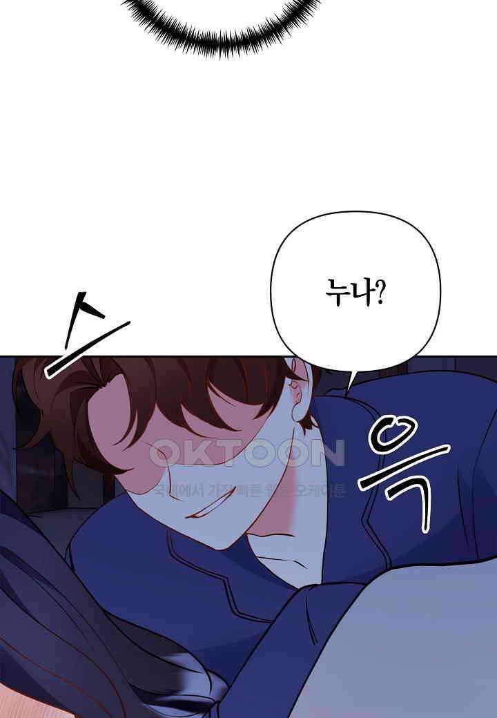 결혼 대행 61화 6