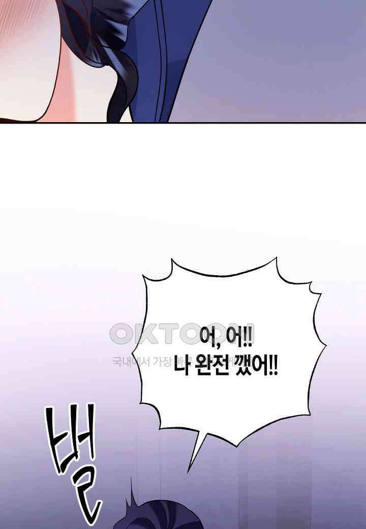 결혼 대행 61화 7
