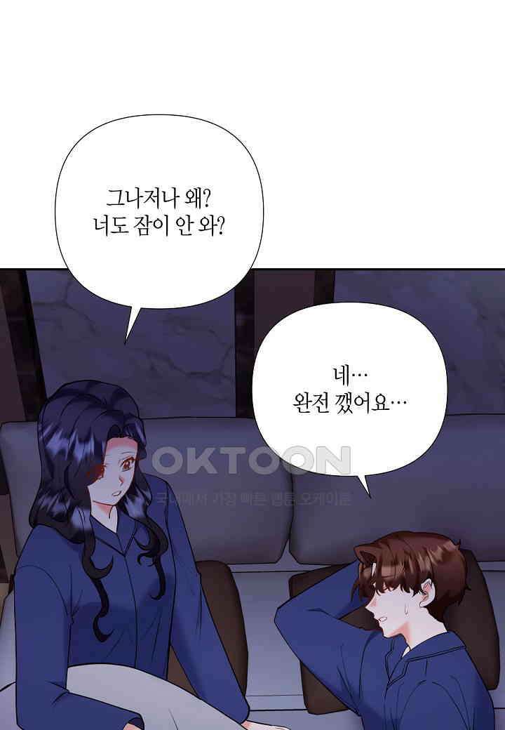 결혼 대행 61화 9