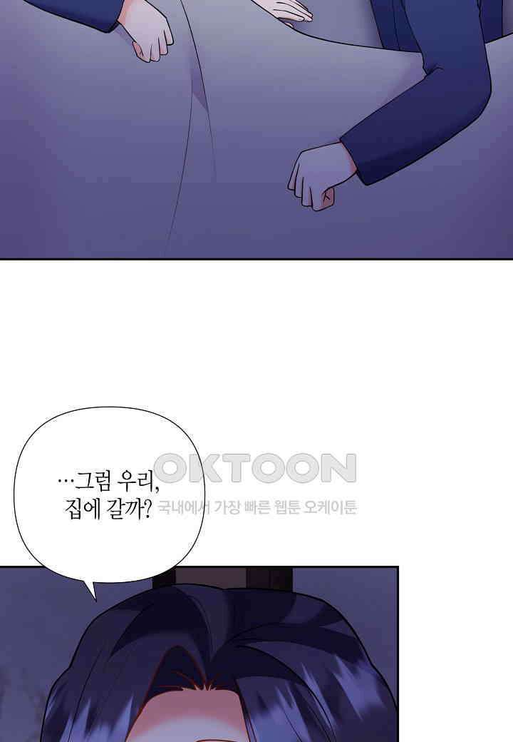 결혼 대행 61화 10