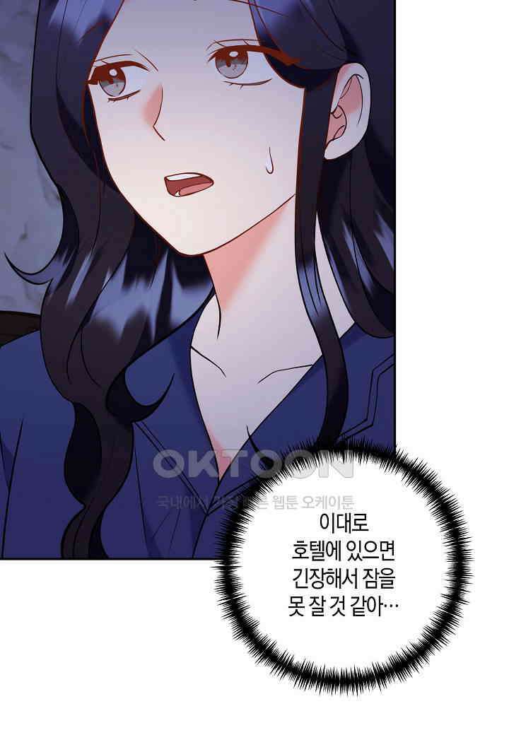 결혼 대행 61화 11