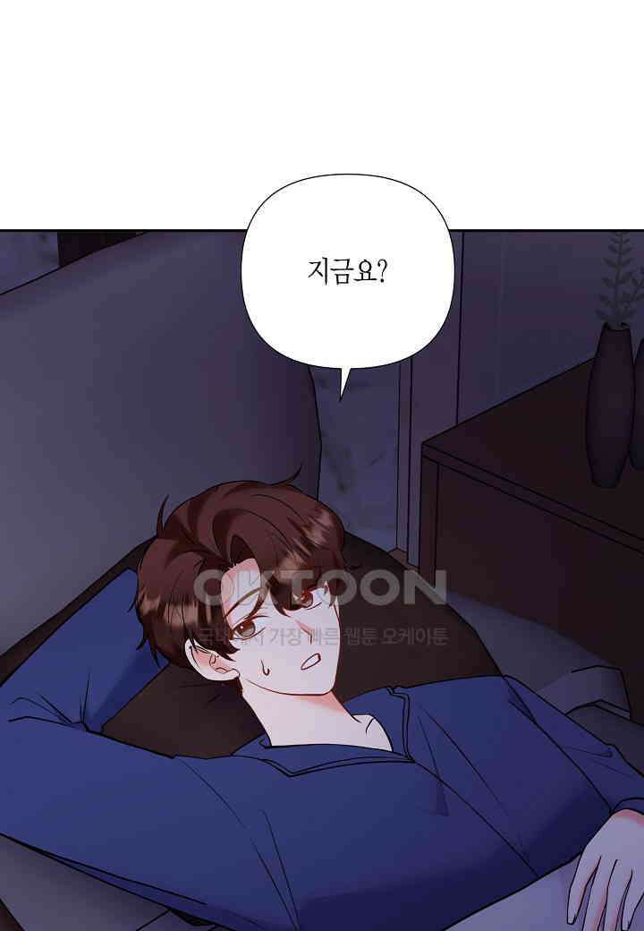결혼 대행 61화 12