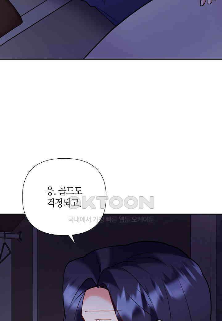 결혼 대행 61화 13