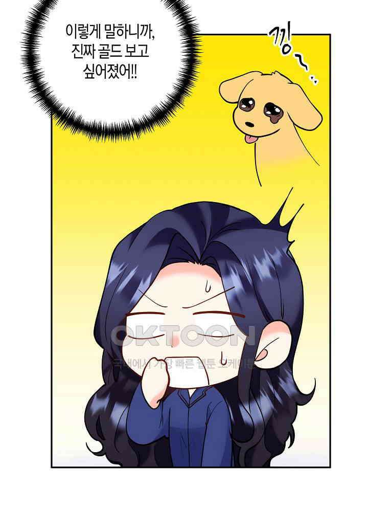 결혼 대행 61화 15