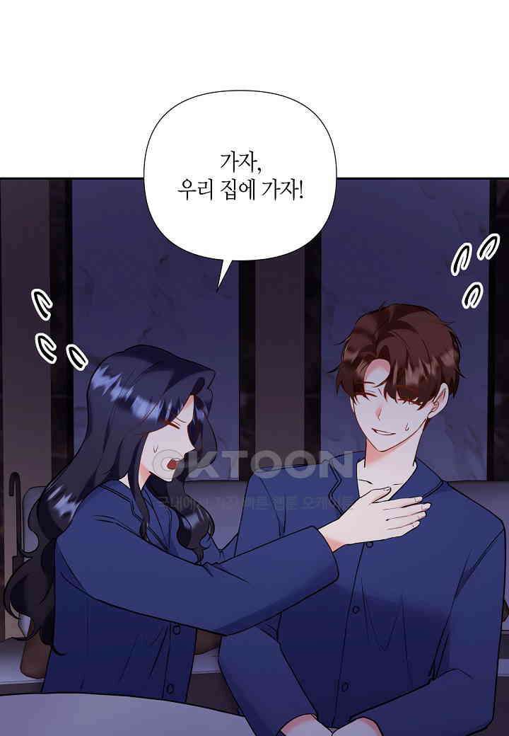 결혼 대행 61화 16