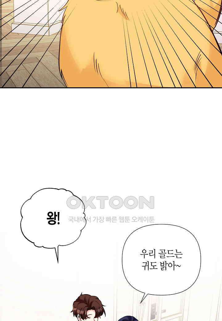 결혼 대행 61화 20