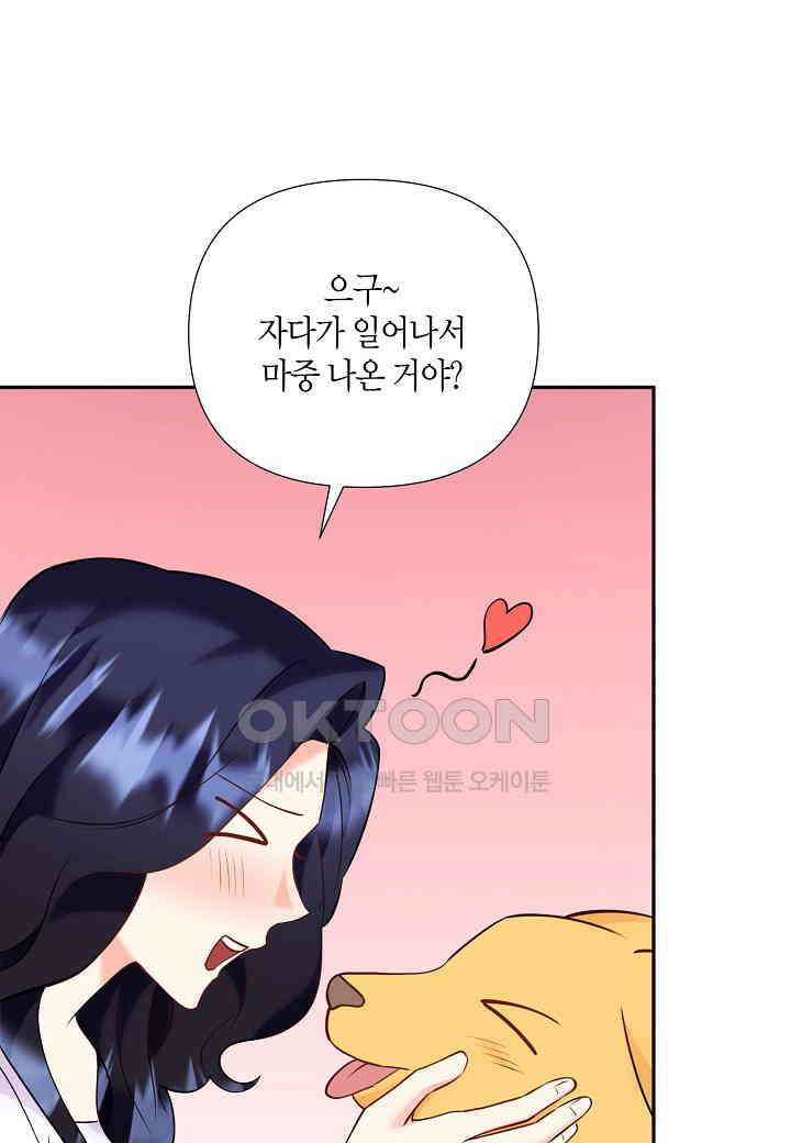 결혼 대행 61화 22