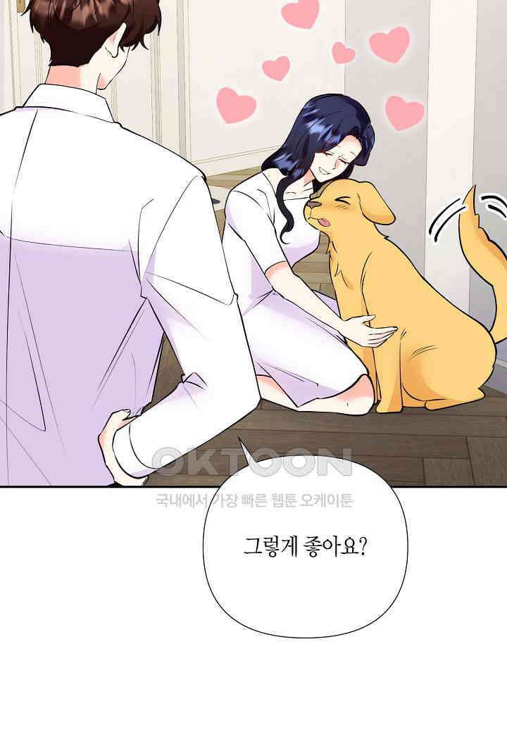 결혼 대행 61화 24