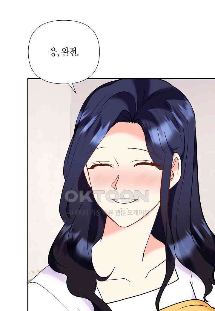 결혼 대행 61화 25