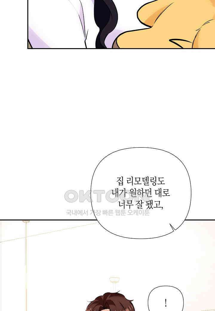 결혼 대행 61화 26