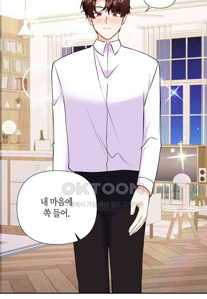 결혼 대행 61화 27