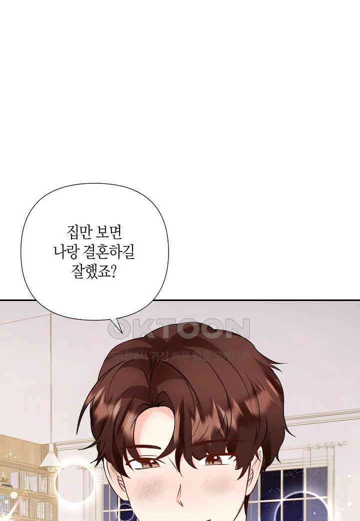 결혼 대행 61화 28