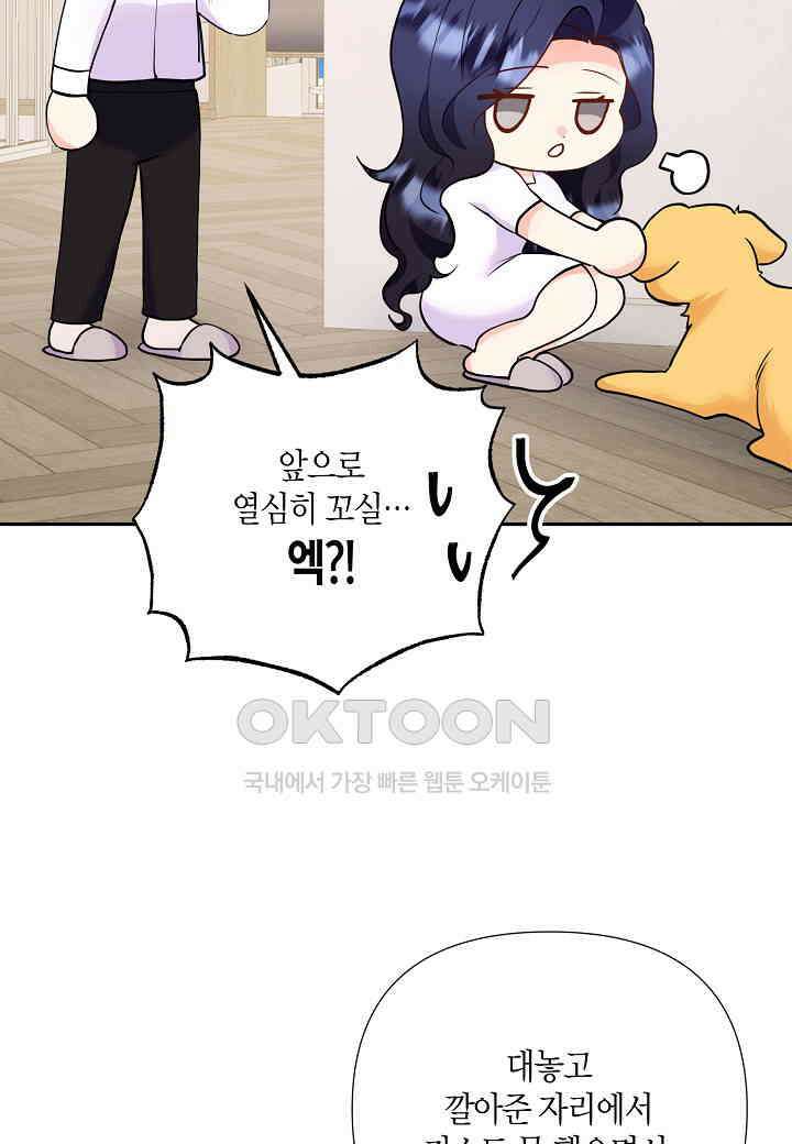 결혼 대행 61화 32