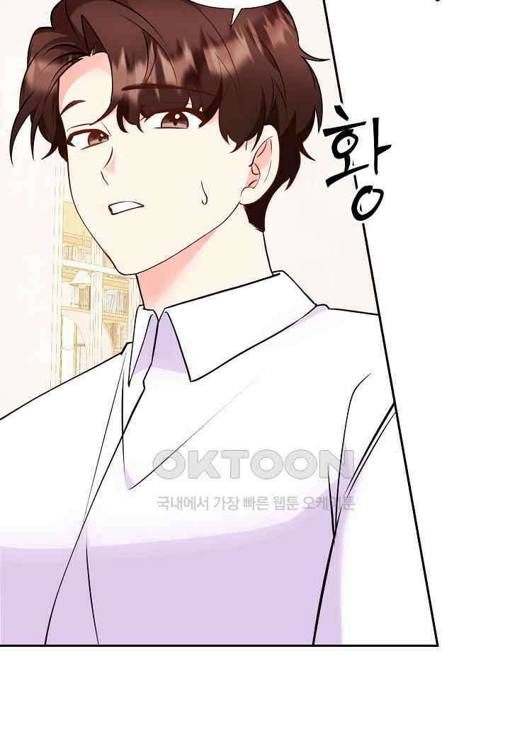 결혼 대행 61화 34