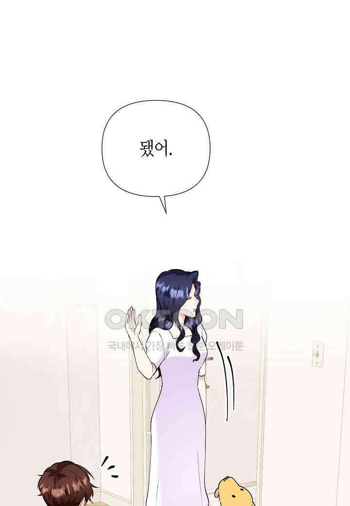 결혼 대행 61화 35