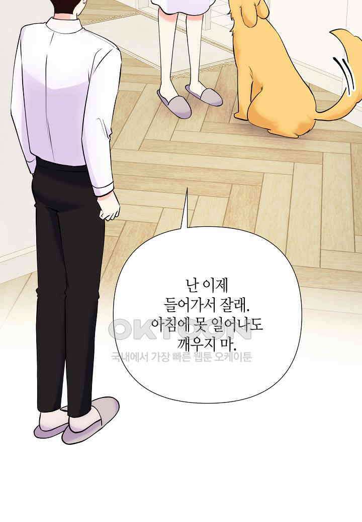 결혼 대행 61화 36