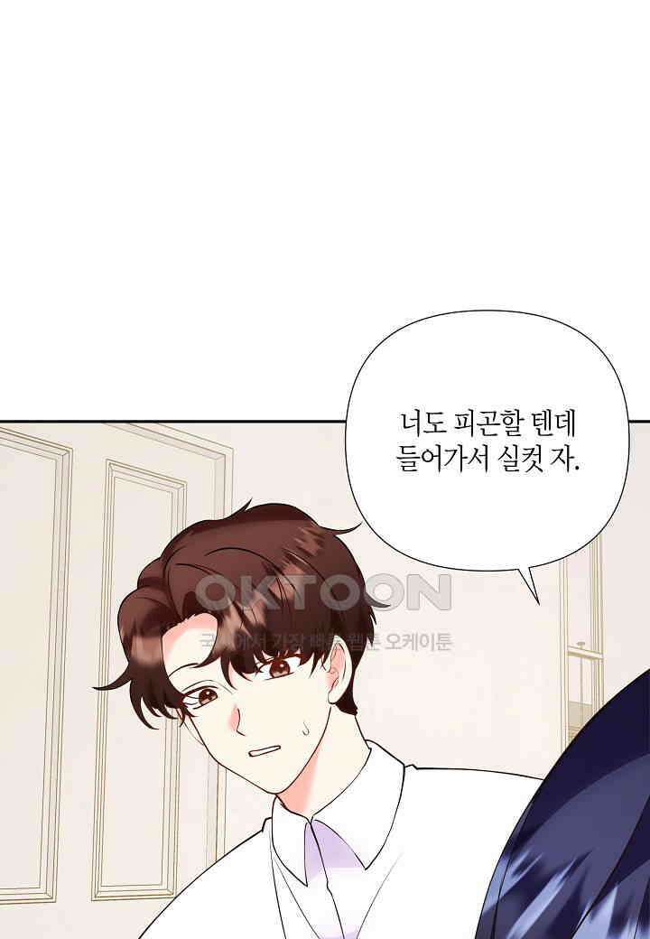 결혼 대행 61화 37