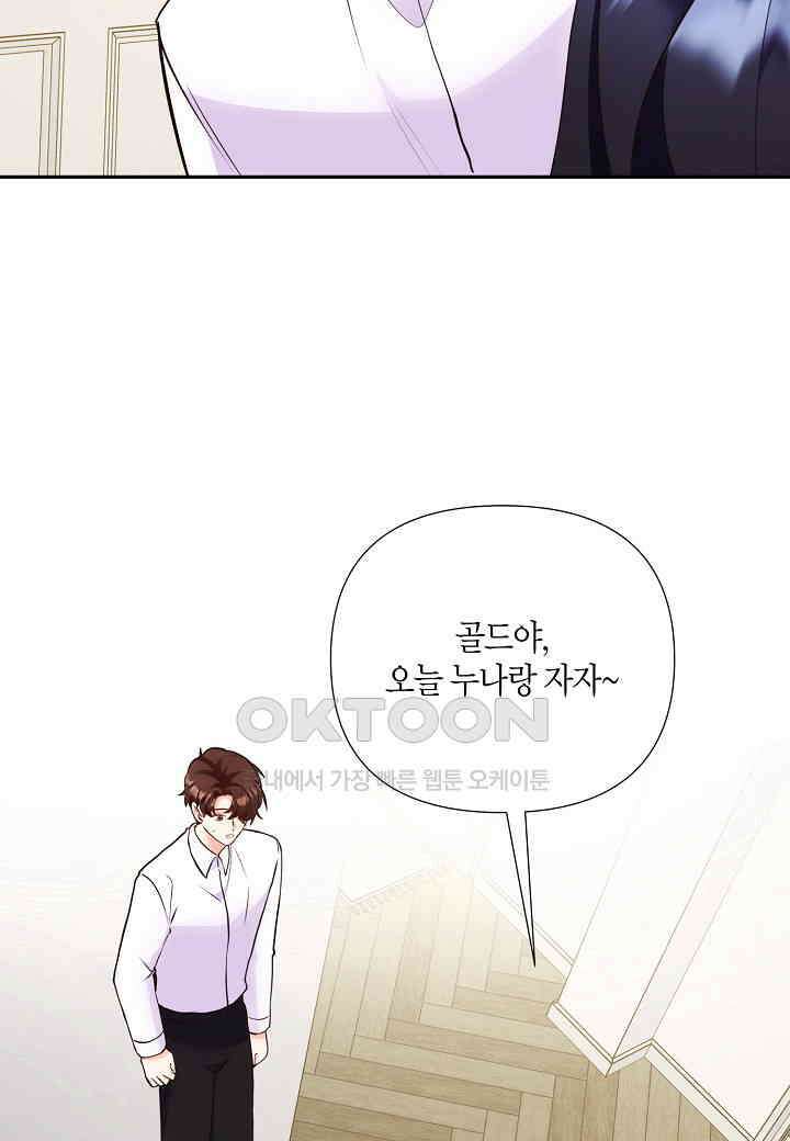 결혼 대행 61화 38