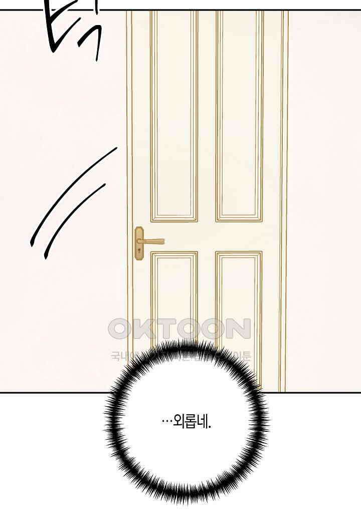 결혼 대행 61화 40